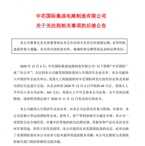 美方制裁子公司影响可控 宗申动力回应传闻