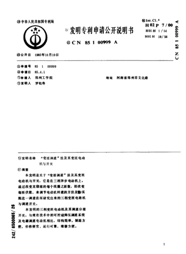 基于多维预警方法的放空管精准安全评价研究与专利申请