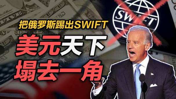 被踢出SWIFT？地球无中国，中心转不动！