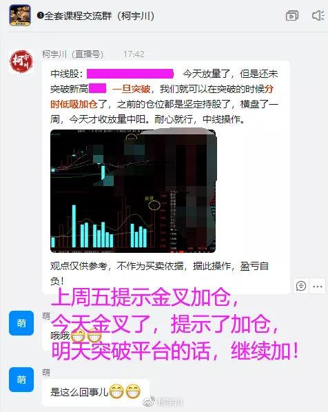 热点爆发！能加仓吗？_1