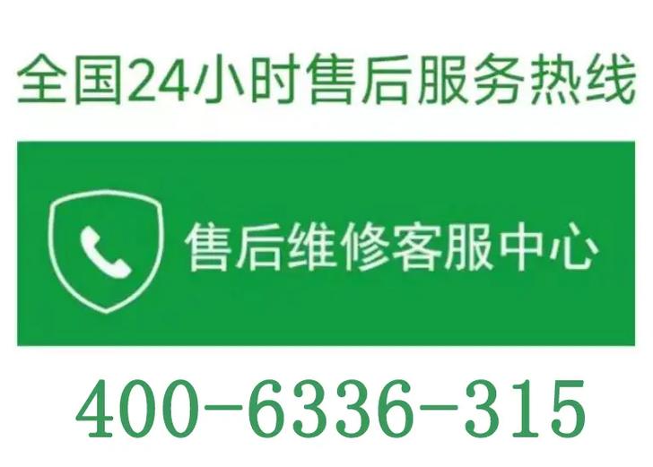 麦克维尔空调售后服务中心-全国统一官方网站400电话