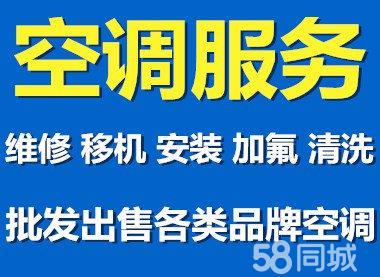 聊城大型空调维修公司-聊城大型空调维修公司有哪些