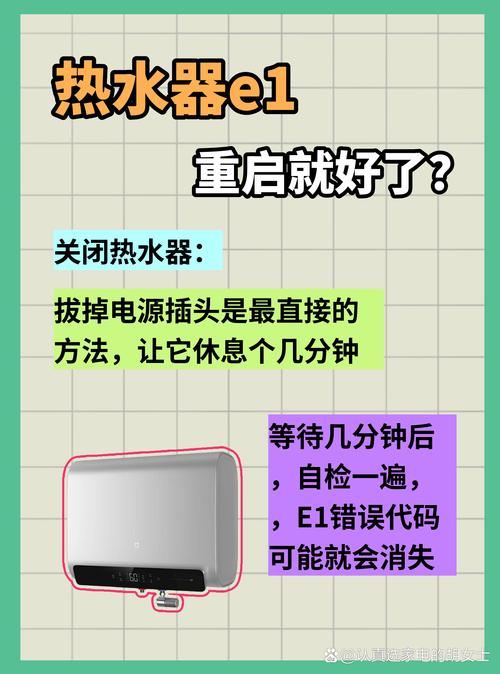 能率热水器29号故障码（能率热水器263故障码）