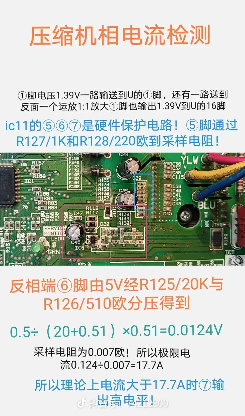 维修变频空调资料书-变频空调维修技术资料