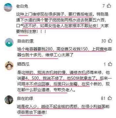 附近空调维修电话多少-查找附近维修空调维修