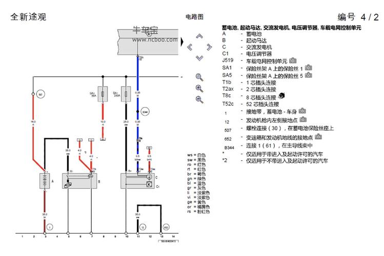 途观空调维修案例-大众途观空调系统电路图