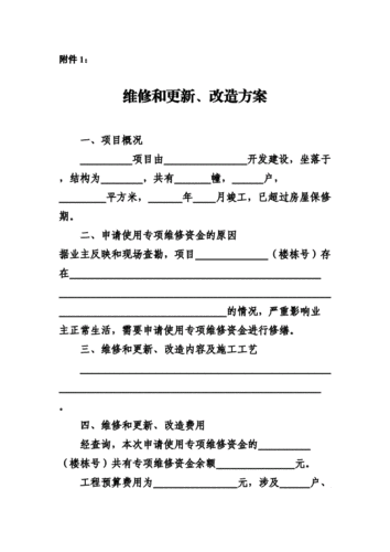 购买空调维修基金怎么做账-空调维修费可以计入办公费吗