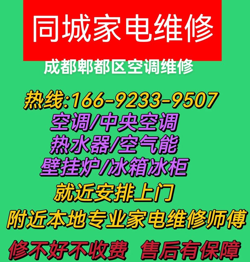 观澜空调家电维修要多少钱-维修空调价格查询