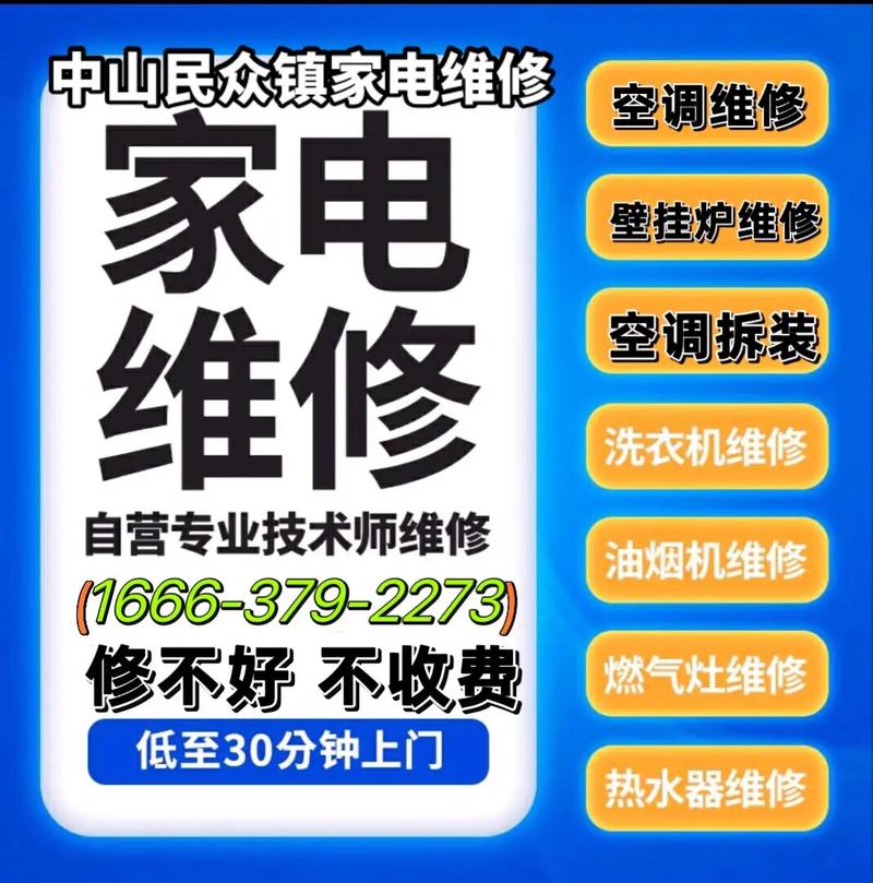 邛崃高级中央空调维修-邛崃高级中央空调维修师傅电话