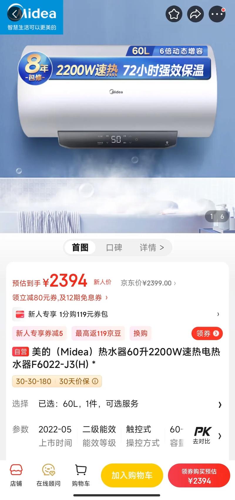 美的热水器故障码ep（美的热水器故障码e1是什么意思）