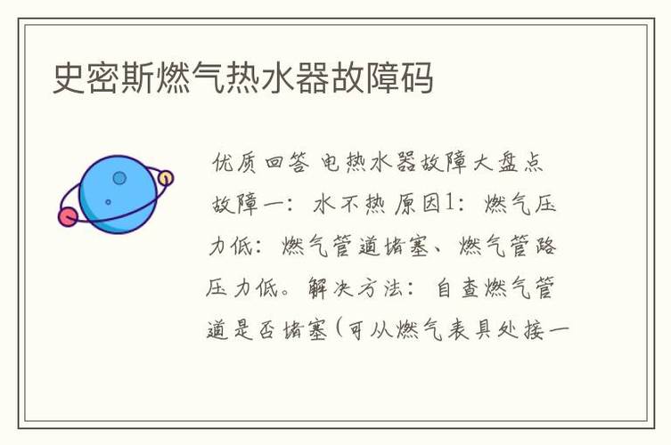 您的瑞美燃气热水器显示65故障码，该如何解决？