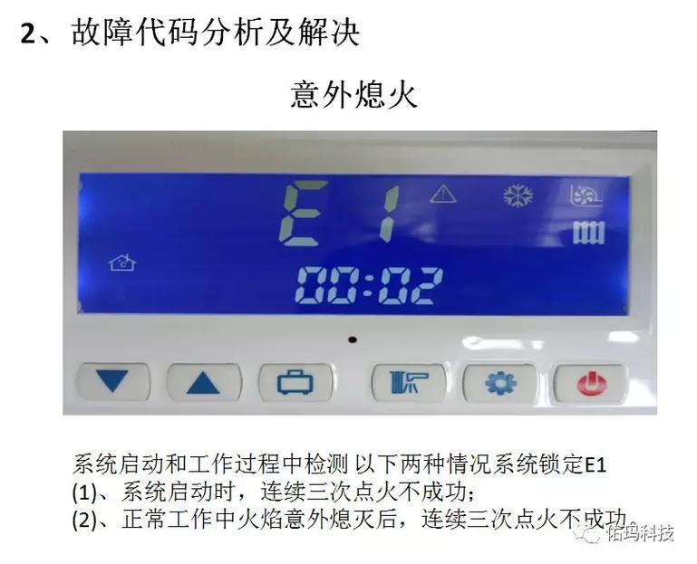 如何应对富仕雅燃气壁挂炉的e1故障问题？