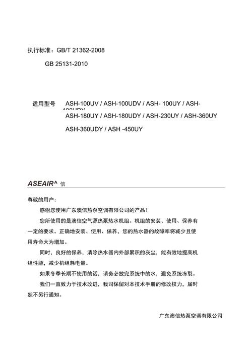 澳信空气能热水器显示故障代码15e，这代表什么问题？