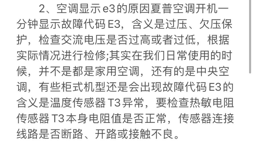 您的老板燃气灶显示e3故障代码，这是什么意思？