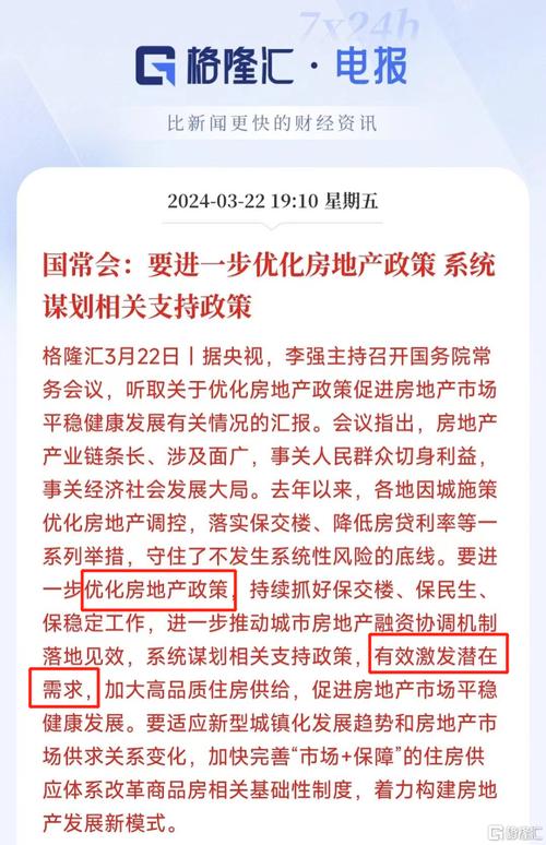 北京取消离婚限购”：房地产政策再优化