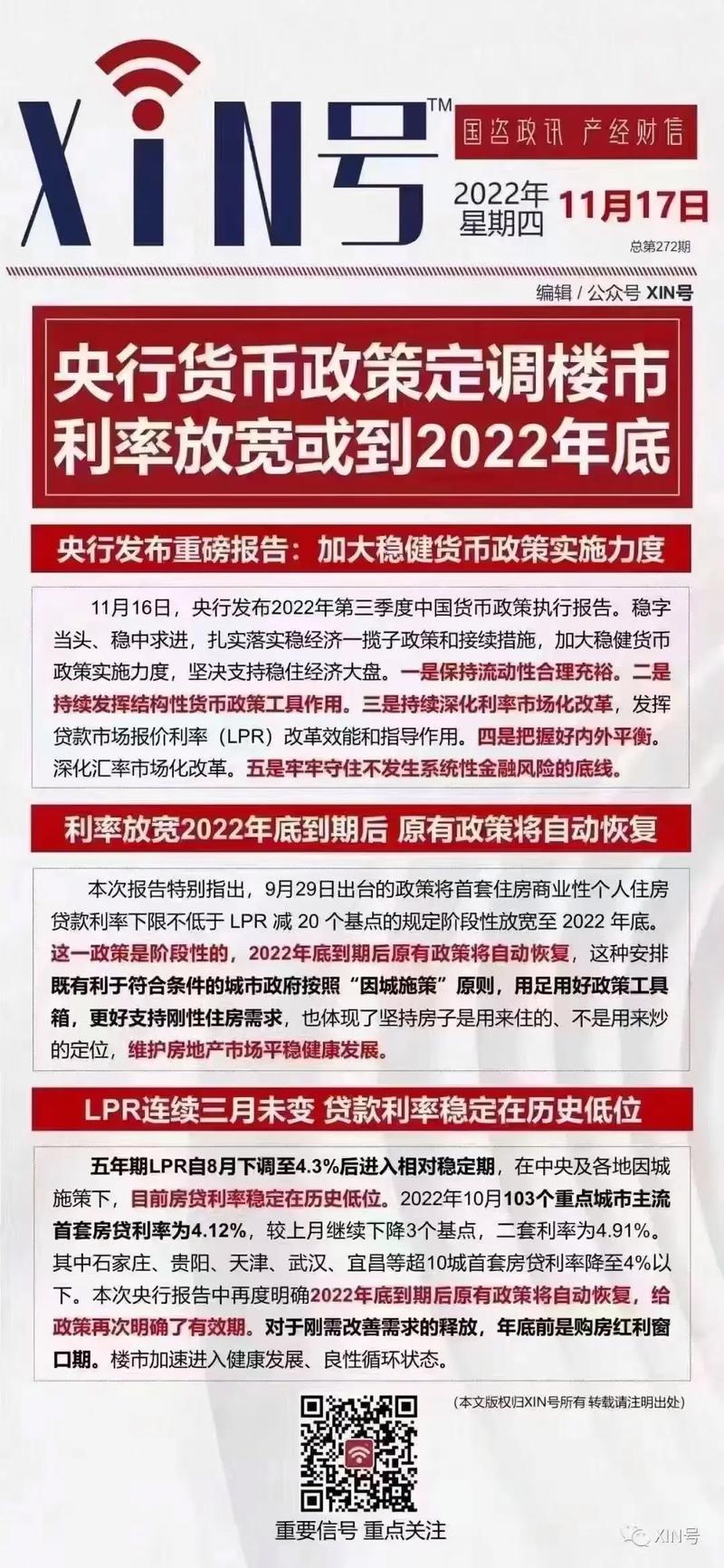 多地酝酿房产新政！20万买房补贴震撼来袭