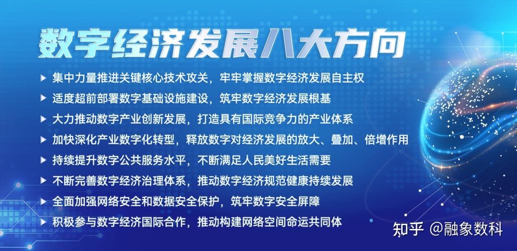 数字经济迈入加速发展期：两部门联合印发2024年工作要点