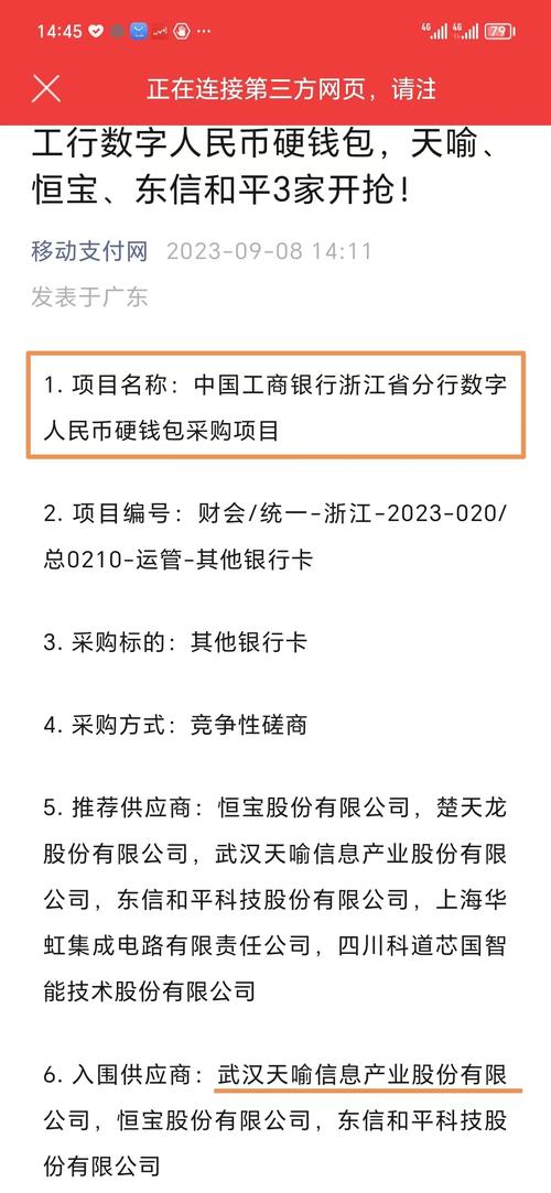 ST天喻5月6日股价急速下挫