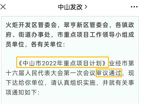 中山楼市重磅！大湾区重点城市官宣：买房无须提交个人住房证明