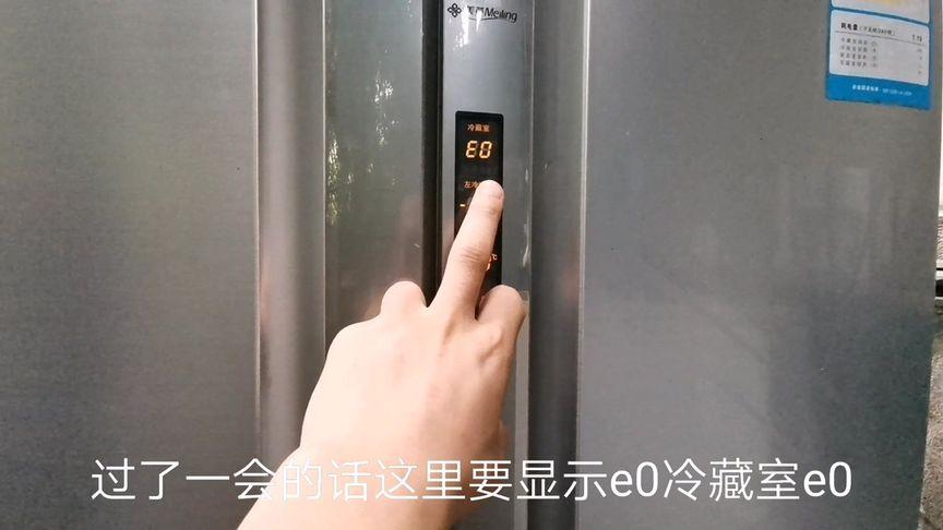 您的冰箱显示了故障代码E2，这究竟意味着什么？