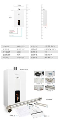 Boscm热水器显示ER故障码，这是什么意思？