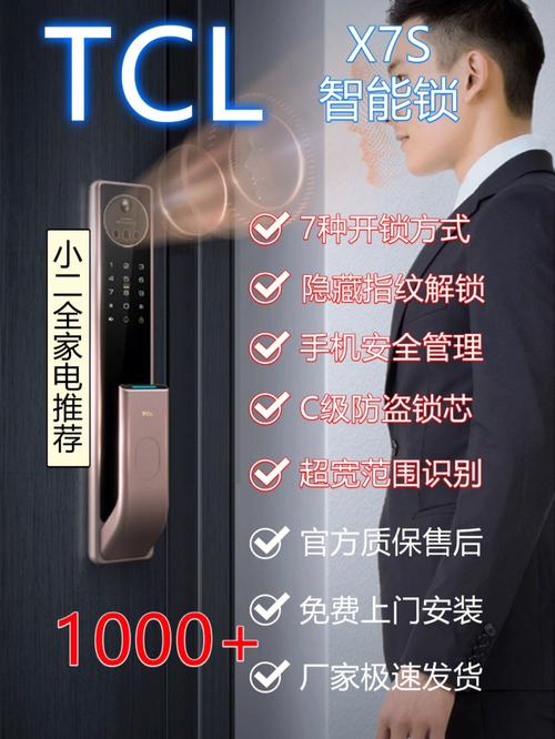 关于TCL X9s智能锁的常见故障，一个原创的疑问句标题可以是，，TCL X9s智能锁遭遇使用难题？一文解析常见故障与应对策略