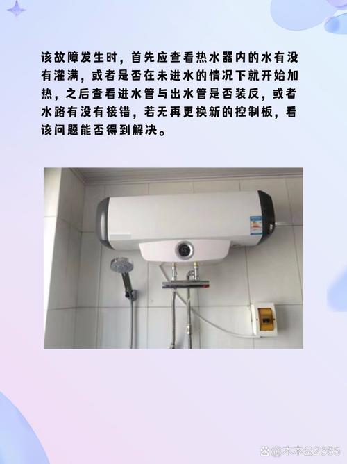 海尔太阳能热水器显示E2故障码，这是什么意思？