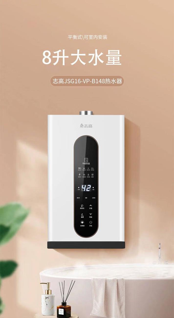 志高燃气热水器显示E1故障码是怎么回事？