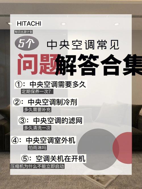 中央空调无故障时，如何确保其持续高效运行？