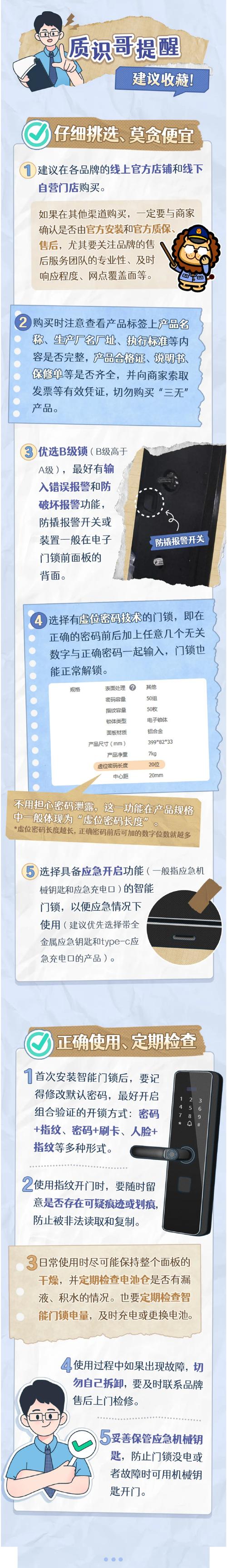 智能锁故障如何快速排除？实例解析来支招！