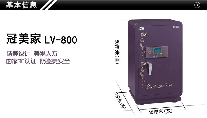 威尔信保险柜故障排查指南