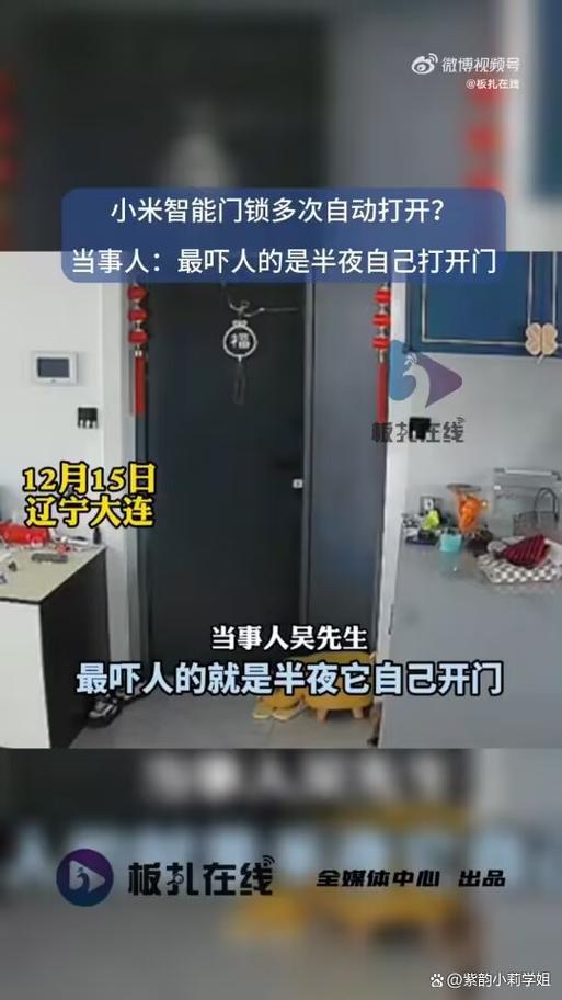 智能锁故障，为何无法开启？