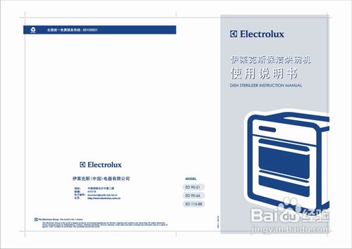 伊莱克斯消毒柜常见故障有哪些？