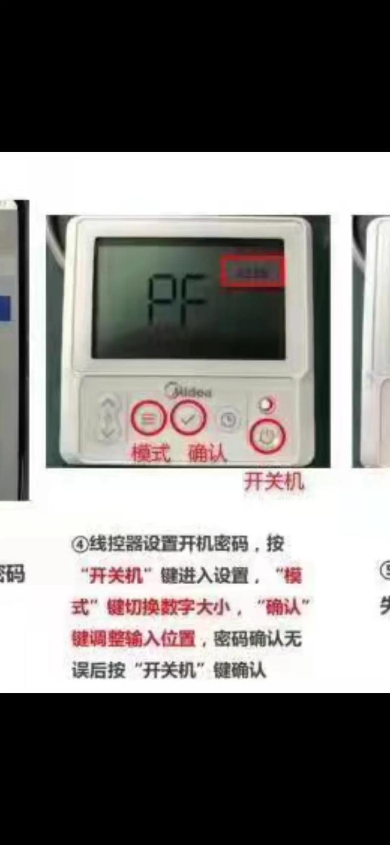 美的空气能热水器显示C5故障代码，如何解决？