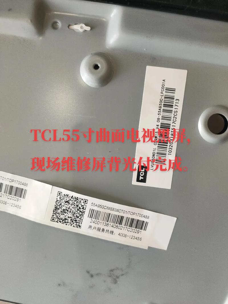 TCL55寸液晶电视闪屏故障如何维修？