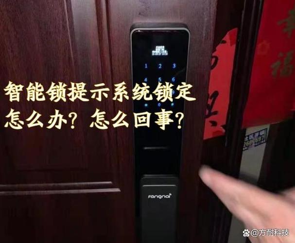 智能锁故障提示，究竟是什么原因导致的？