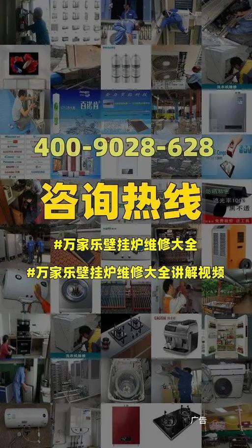 万家乐壁挂炉e6故障代码，火焰检测问题如何解决？