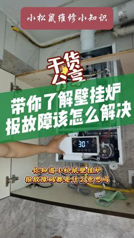 壁挂炉e3机械温控器故障，如何解决？