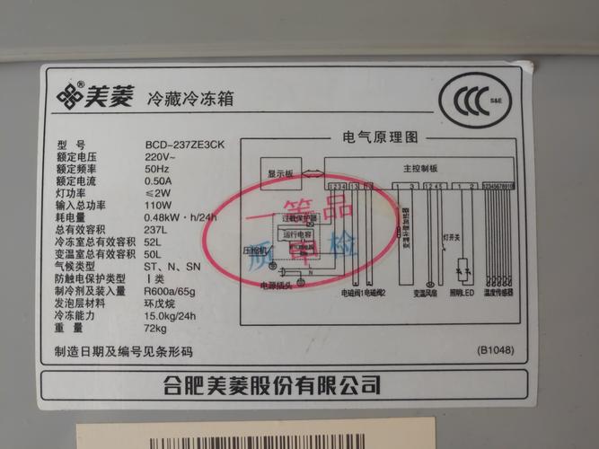 冰箱显示器显示E1是何种故障？