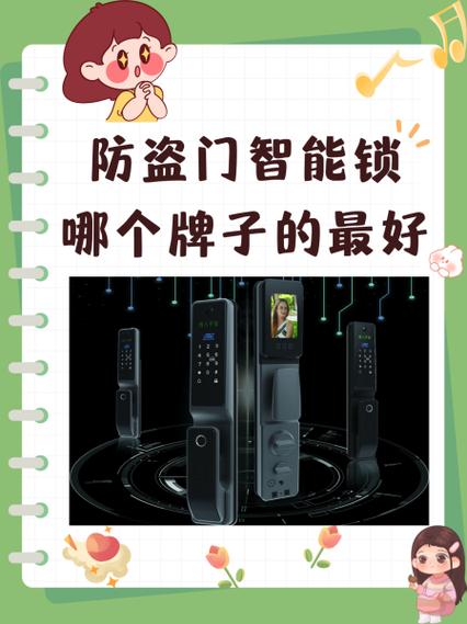 半自动智能锁为何会出现防盗性故障？