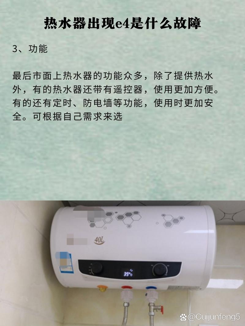 热水器显示E5代码是何种故障？