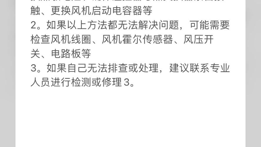 三维热水器显示E4故障码，究竟表示什么故障？