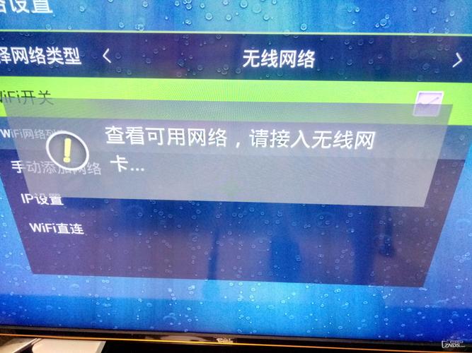 智能电视为何一直卡在接入网络故障？