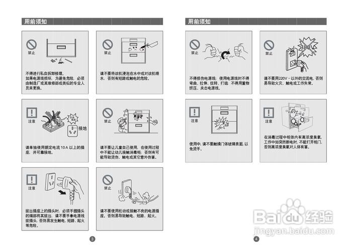 海尔消毒柜开门故障代码解析与解决方法？