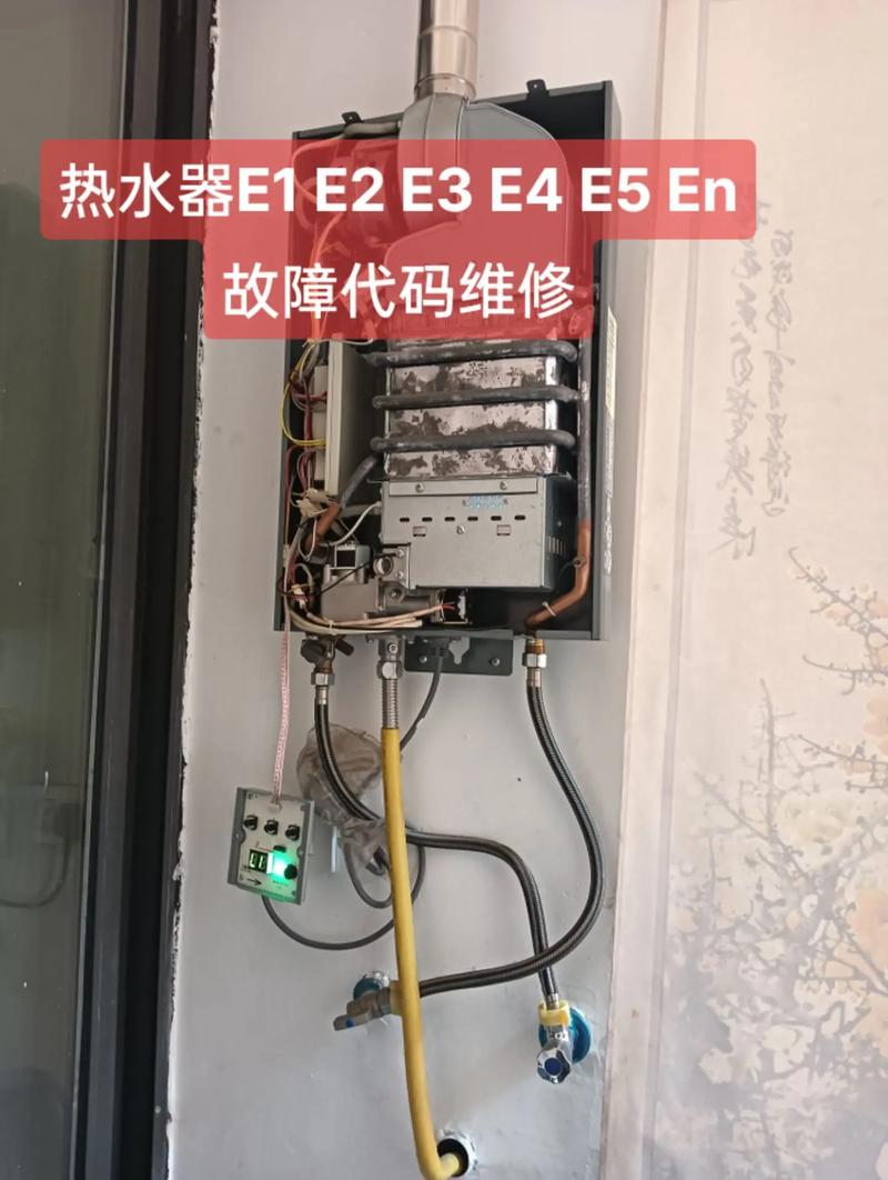 中宇空气能热水器家用型e5故障，如何解决？