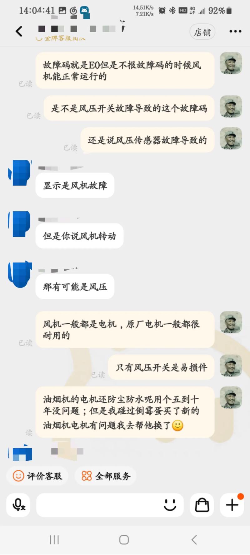 即热式热水器故障码E5是什么意思？