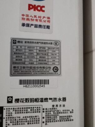 樱花液化热水器显示故障码E3，该如何解决？