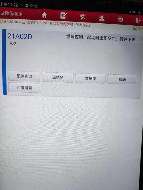 欧派燃气灶显示故障代码f4是什么意思？