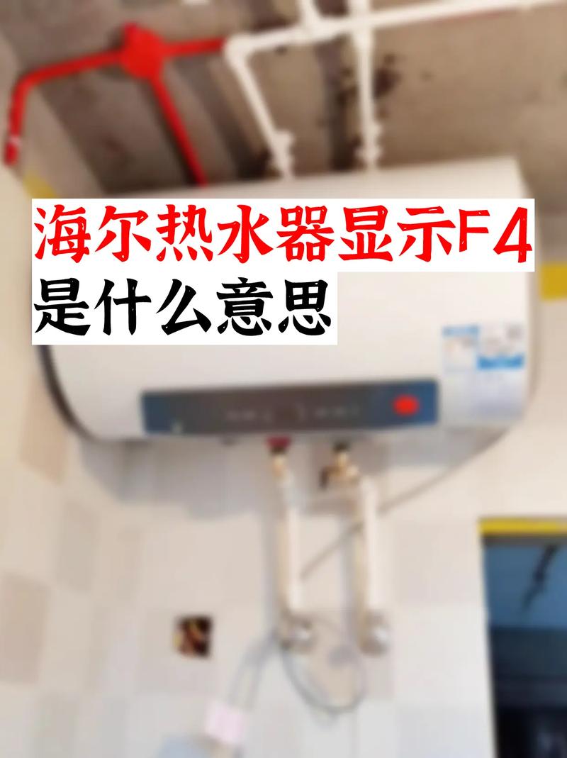 迅达燃气灶显示故障代码f4是什么原因？