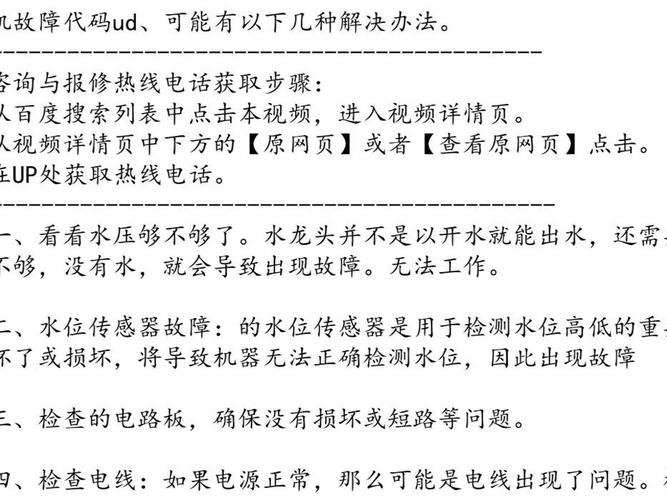 康佳洗衣机出现e9代码故障，该如何解决？